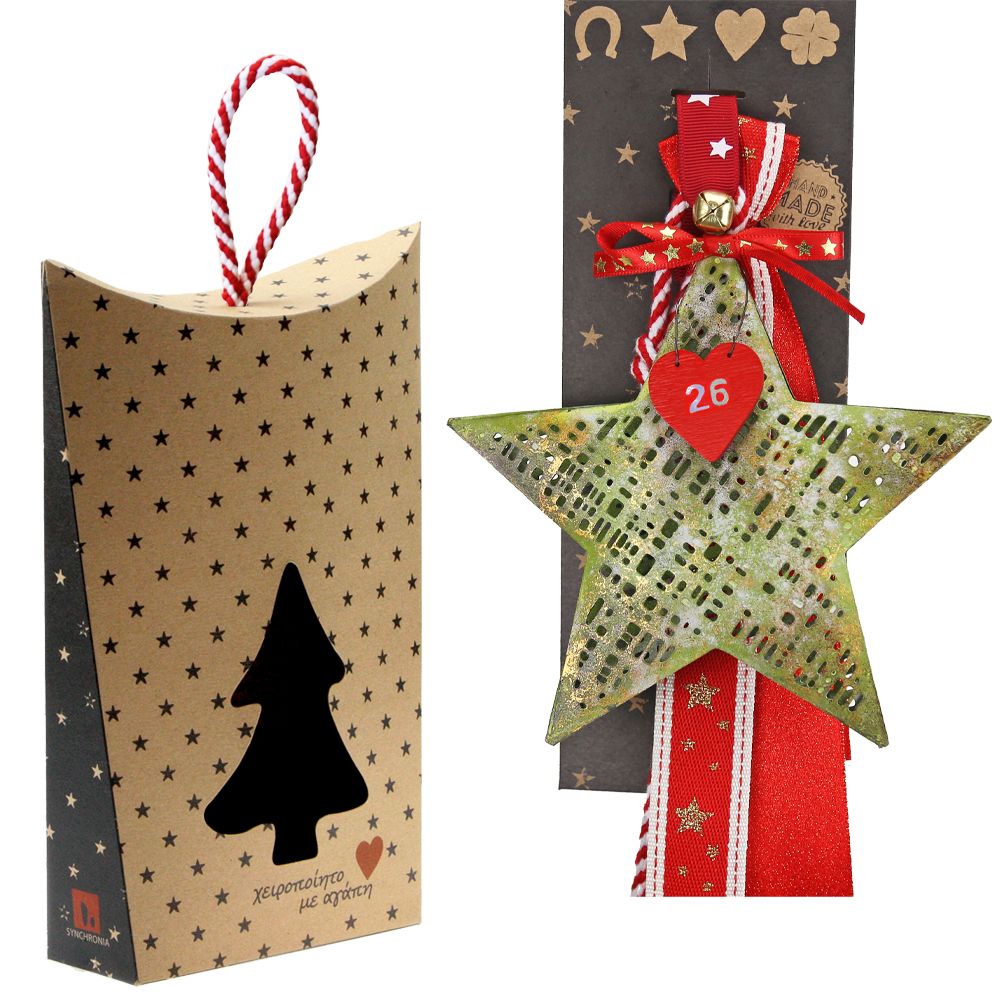 Γούρι Αστέρι πλέγμα-Πράσινη