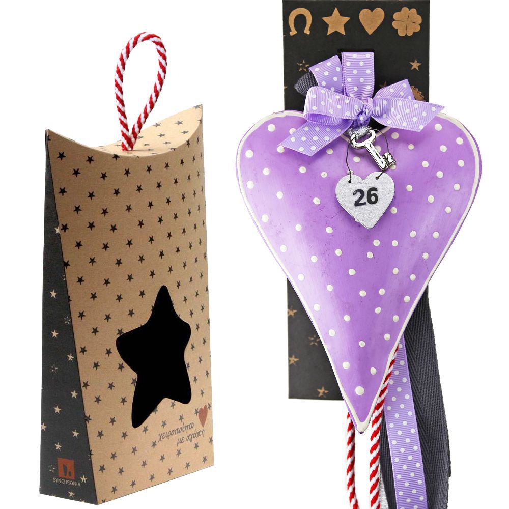 Γούρι Μεγάλη πουά καρδιά-Λιλά