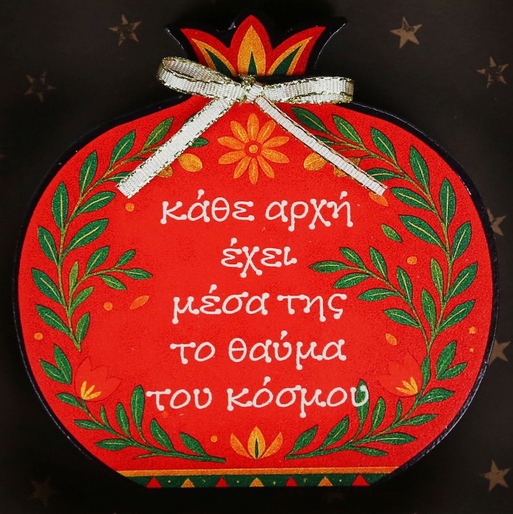 Γούρι επιτραπέζιο 18εκ. - Ρόδι με άνθη-Κάθε αρχή
