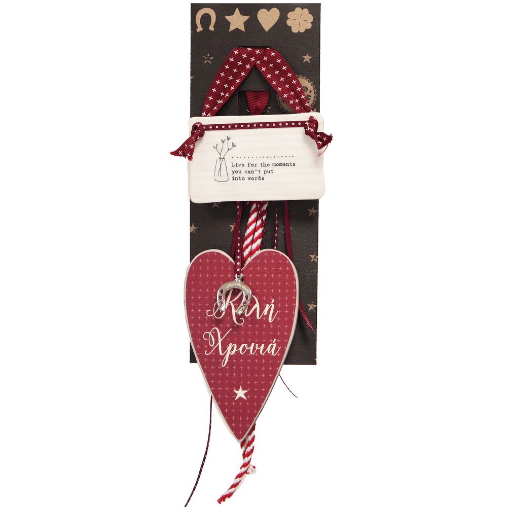 Γούρι Πορσελάνινη πλακέτα-Live …