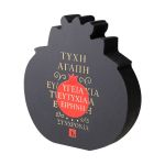Γούρι επιτραπέζιο 18εκ. - Ρόδι με άνθη-να'χει χαρά