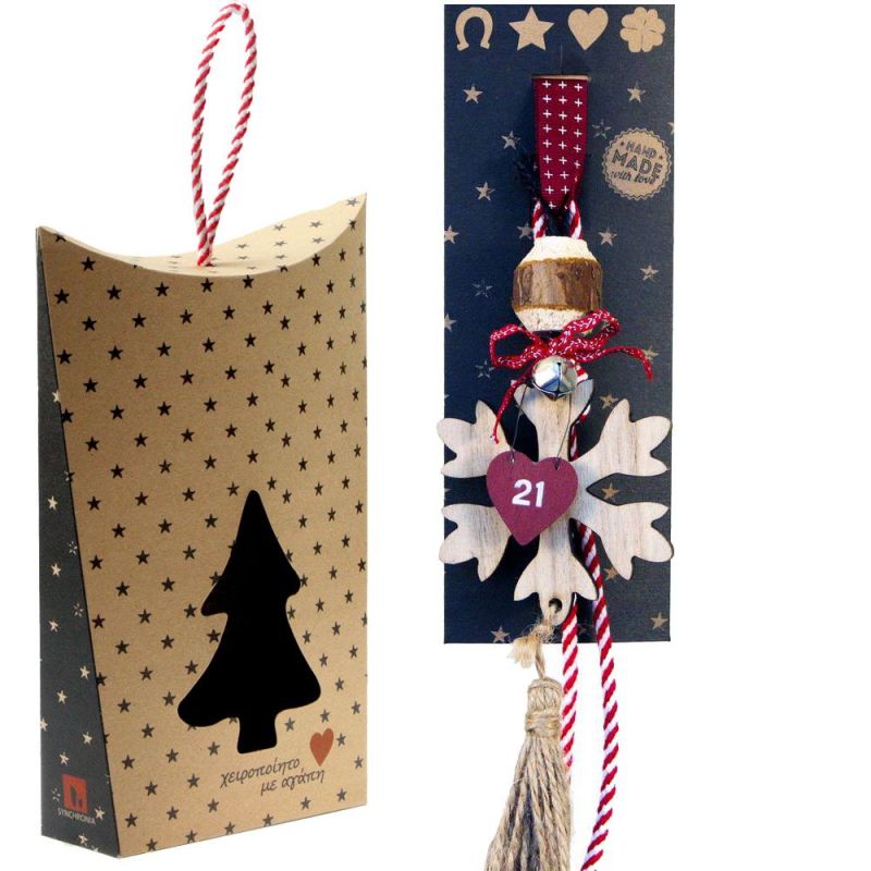 Γούρι Στολίδι με φούντα-Νιφάδα Φωτογραφία από Γούρι Στολίδι με φούντα-Νιφάδα